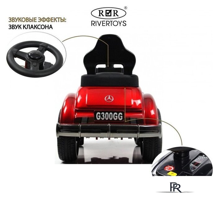 Каталка RiverToys Mercedes-AMG 300S G300GG (красный глянец) - Изображение №15 — Интернет-магазин ПроЗаказ
