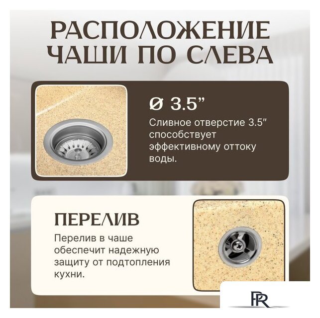 Кухонная мойка Saniteco Fama (песок) - Изображение №2 — Интернет-магазин ПроЗаказ