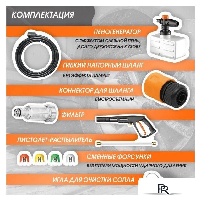 Мойка высокого давления Bort BHR-2000M-Pro - Изображение №17 — Интернет-магазин ПроЗаказ