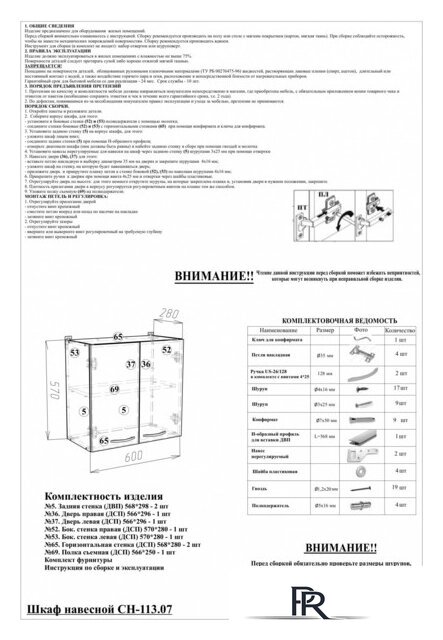 Готовая кухня Артём-Мебель Лана СН-113 без стекла 1.8 (бетон спаркс лайт/бетон спаркс) - Изображение №6 — Интернет-магазин ПроЗаказ