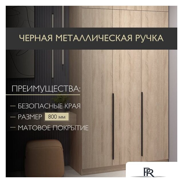 Шкаф распашной Soma Lord Black 3-х створчатый 120x240 (дуб сонома) - Изображение №7 — Интернет-магазин ПроЗаказ