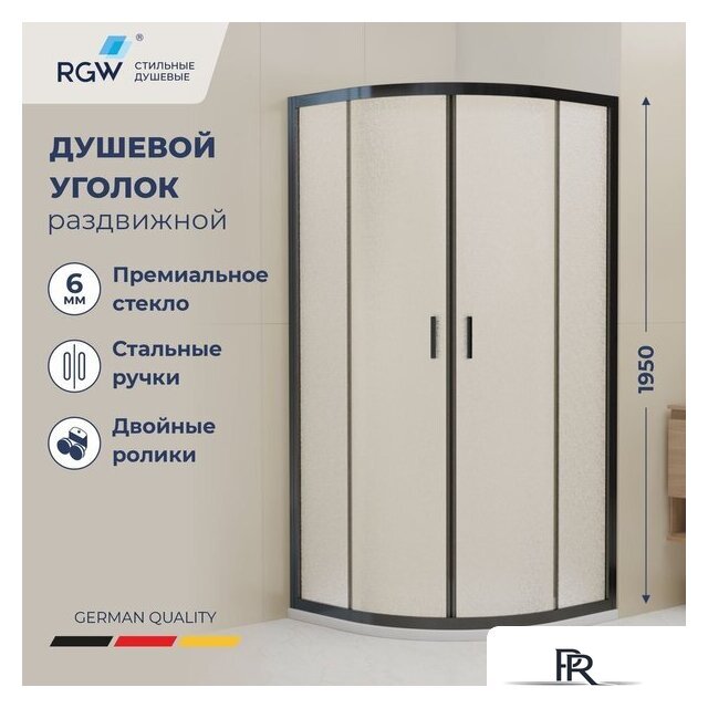 Душевой уголок RGW CL-56B 06095688-44 - Изображение №1 — Интернет-магазин ПроЗаказ