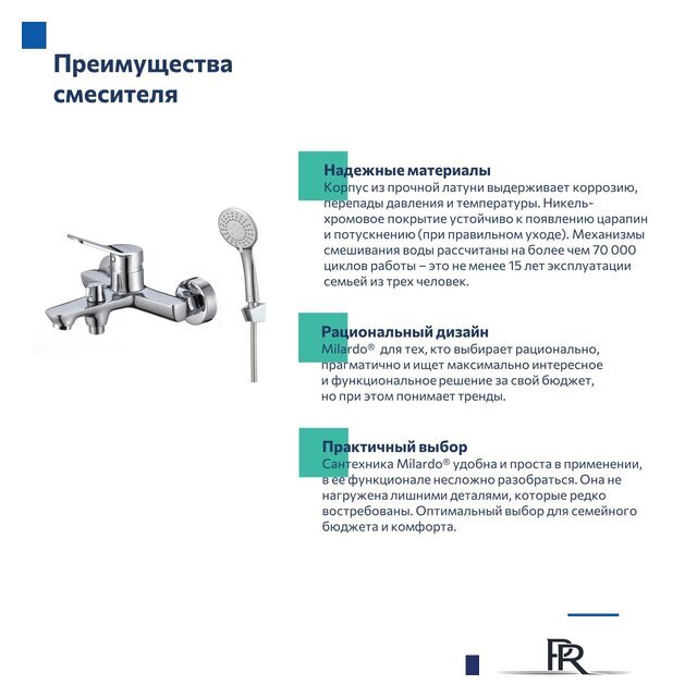 Смеситель Milardo Enjoy ENJSB00M02 - Изображение №6 — Интернет-магазин ПроЗаказ