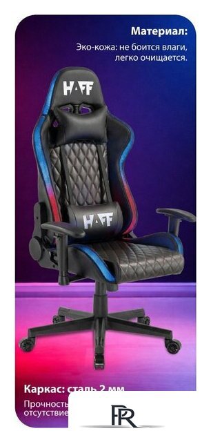 Игровое (геймерское) кресло HAFF Carbon GC-10141 - Изображение №3 — Интернет-магазин ПроЗаказ