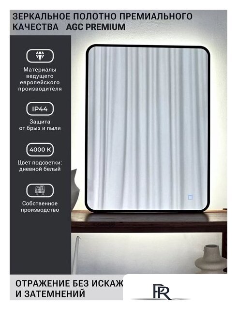 Зеркало с подсветкой  EMZE 60x80 LED.UV.SMART.60.80.CHE.4K (черный с УФ-окантовкой и подсветкой) - Изображение №4 — Интернет-магазин ПроЗаказ