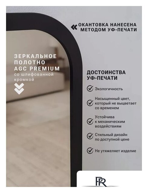 Зеркало с подсветкой  EMZE 60x80 LED.UV.SMART.60.80.CHE.4K (черный с УФ-окантовкой и подсветкой) - Изображение №7 — Интернет-магазин ПроЗаказ