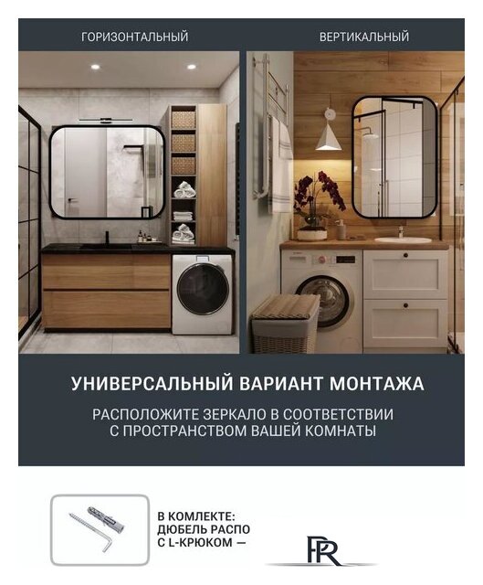 Зеркало с подсветкой  EMZE 60x80 LED.UV.SMART.60.80.CHE.4K (черный с УФ-окантовкой и подсветкой) - Изображение №8 — Интернет-магазин ПроЗаказ