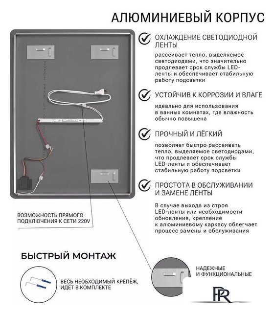 Зеркало с подсветкой  EMZE 60x80 LED.UV.SMART.60.80.CHE.4K (черный с УФ-окантовкой и подсветкой) - Изображение №11 — Интернет-магазин ПроЗаказ