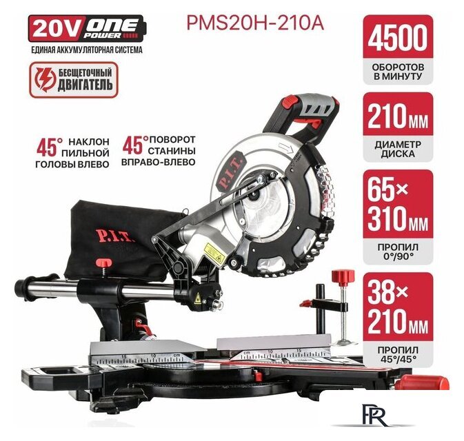 Торцовочная пила P.I.T. PMS20H-210A (без АКБ) - Изображение №8 — Интернет-магазин ПроЗаказ