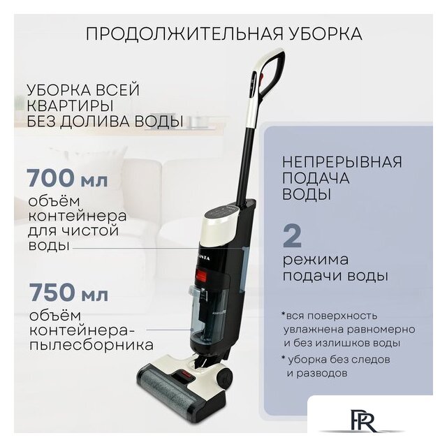 Вертикальный моющий пылесос Planta PL-CW201 - Изображение №6 — Интернет-магазин ПроЗаказ