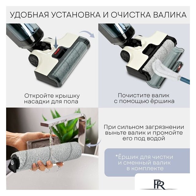 Вертикальный моющий пылесос Planta PL-CW201 - Изображение №11 — Интернет-магазин ПроЗаказ