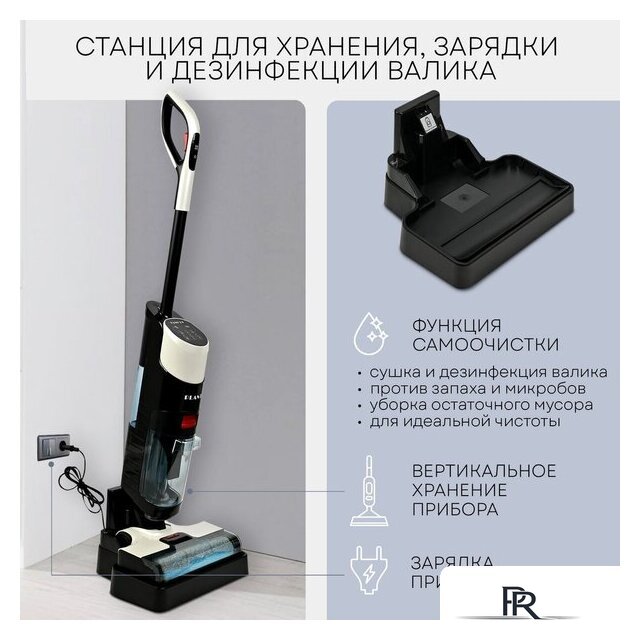 Вертикальный моющий пылесос Planta PL-CW201 - Изображение №8 — Интернет-магазин ПроЗаказ