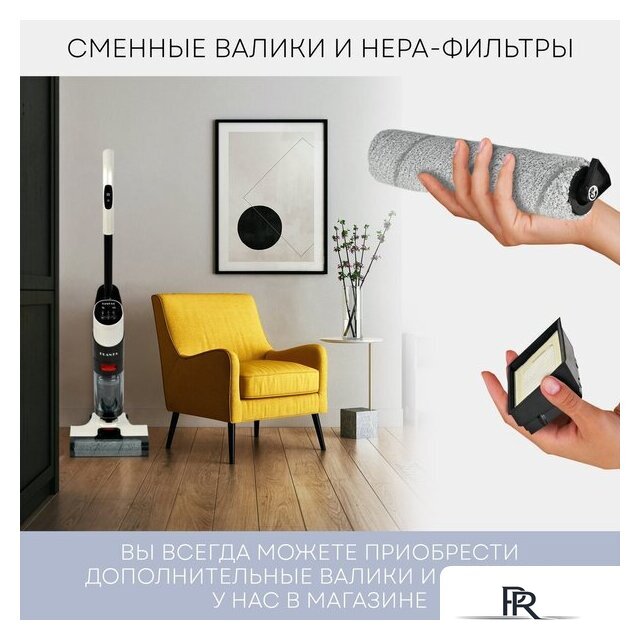 Вертикальный моющий пылесос Planta PL-CW201 - Изображение №16 — Интернет-магазин ПроЗаказ