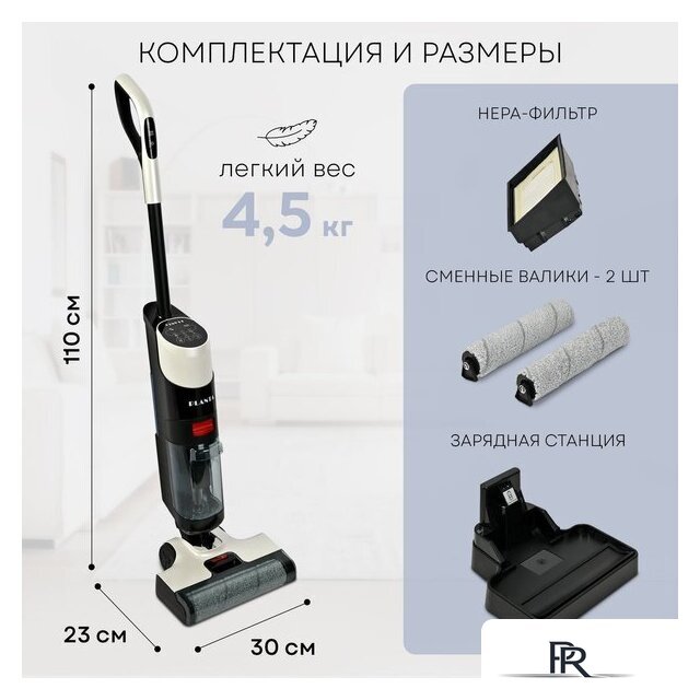 Вертикальный моющий пылесос Planta PL-CW201 - Изображение №15 — Интернет-магазин ПроЗаказ