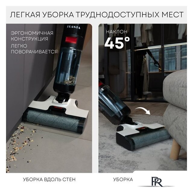 Вертикальный моющий пылесос Planta PL-CW201 - Изображение №7 — Интернет-магазин ПроЗаказ