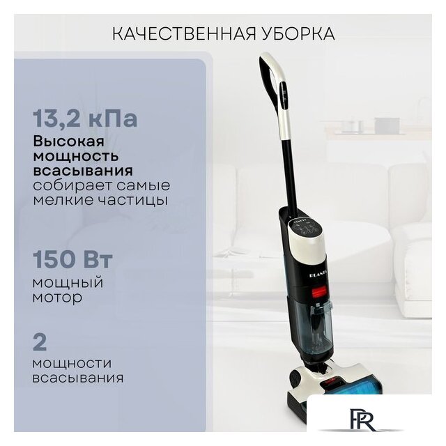 Вертикальный моющий пылесос Planta PL-CW201 - Изображение №9 — Интернет-магазин ПроЗаказ