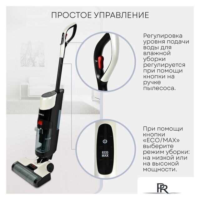 Вертикальный моющий пылесос Planta PL-CW201 - Изображение №10 — Интернет-магазин ПроЗаказ