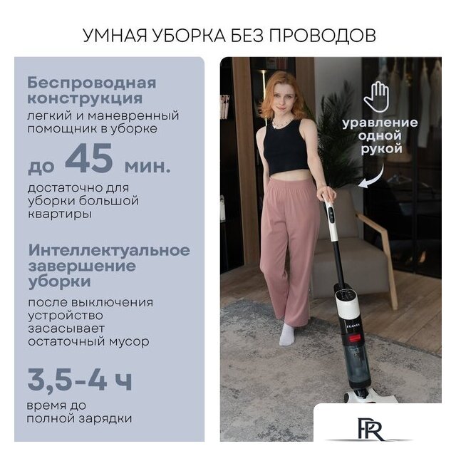 Вертикальный моющий пылесос Planta PL-CW201 - Изображение №3 — Интернет-магазин ПроЗаказ