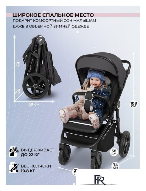 Коляска прогулочная «книга» Sweet Baby Contente Plus Basic (серый) - Изображение №2 — Интернет-магазин ПроЗаказ