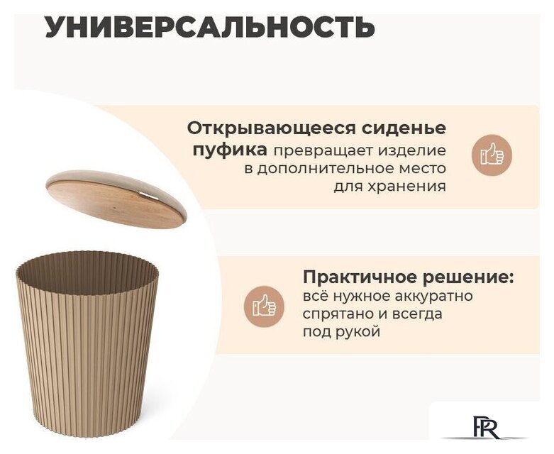 Пуфик Sheffilton SHT-B24 (ванильный крем/капучино) - Изображение №5 — Интернет-магазин ПроЗаказ