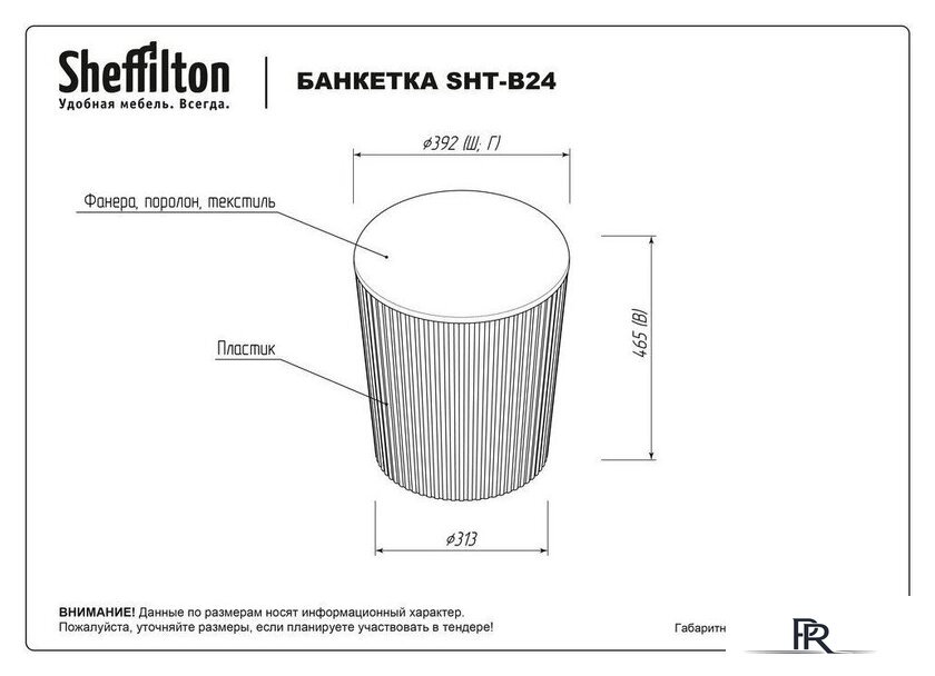 Пуфик Sheffilton SHT-B24 (ванильный крем/капучино) - Изображение №6 — Интернет-магазин ПроЗаказ