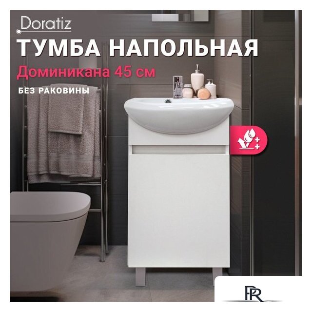  Doratiz Тумба под умывальник Доминикана 45 9908.130 (белый) - Изображение №12 — Интернет-магазин ПроЗаказ