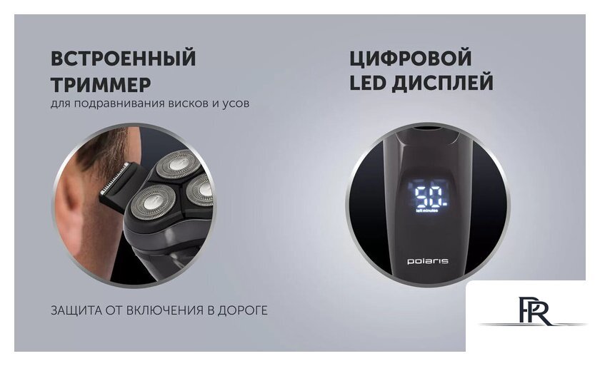 Электробритва Polaris PMR 0415R 4D PRO 5 blades - Изображение №10 — Интернет-магазин ПроЗаказ