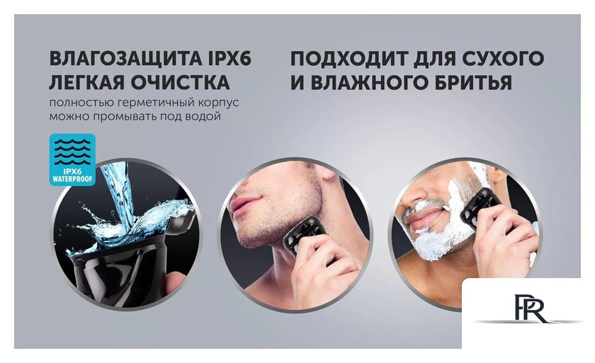 Электробритва Polaris PMR 0415R 4D PRO 5 blades - Изображение №11 — Интернет-магазин ПроЗаказ