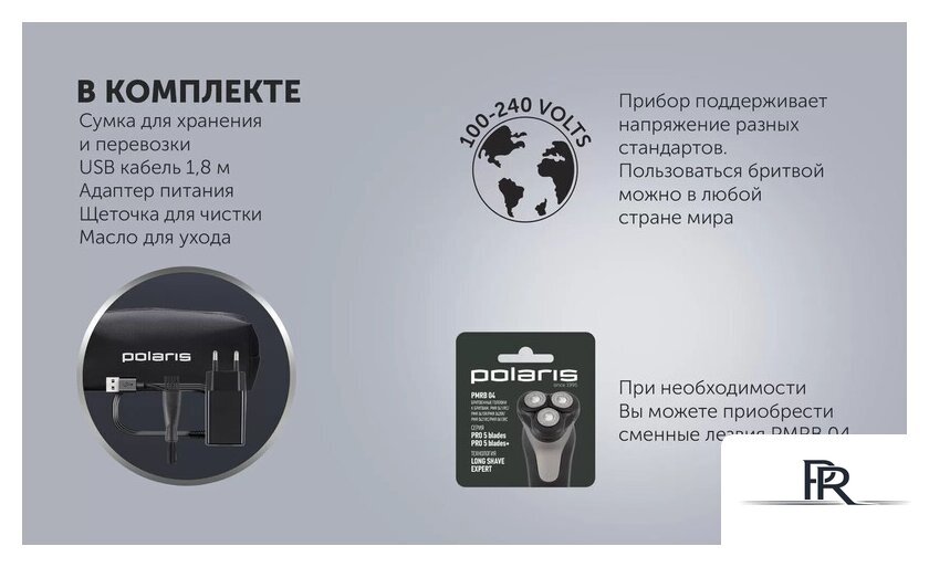 Электробритва Polaris PMR 0415R 4D PRO 5 blades - Изображение №12 — Интернет-магазин ПроЗаказ