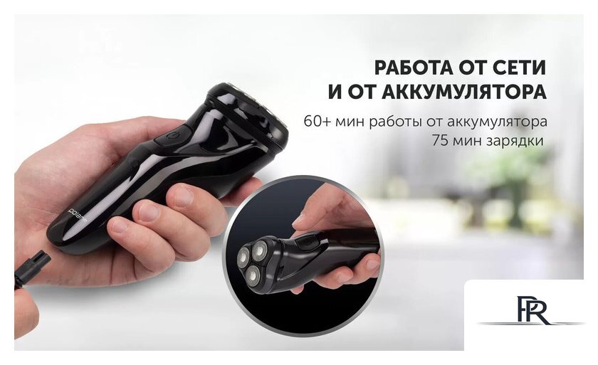 Электробритва Polaris PMR 0415R 4D PRO 5 blades - Изображение №9 — Интернет-магазин ПроЗаказ
