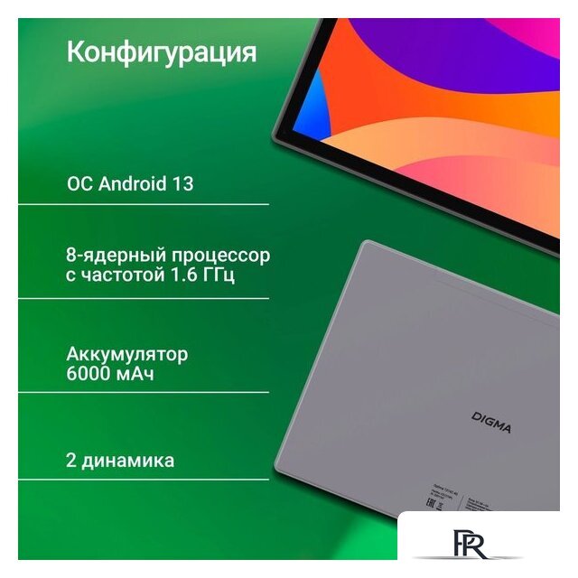 Планшет Digma CITI 1314C 4G (серый) - Изображение №3 — Интернет-магазин ПроЗаказ