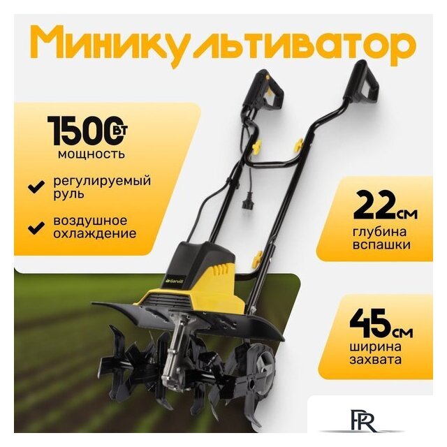 Мотокультиватор электрический Garvill MC450-22 - Изображение №1 — Интернет-магазин ПроЗаказ