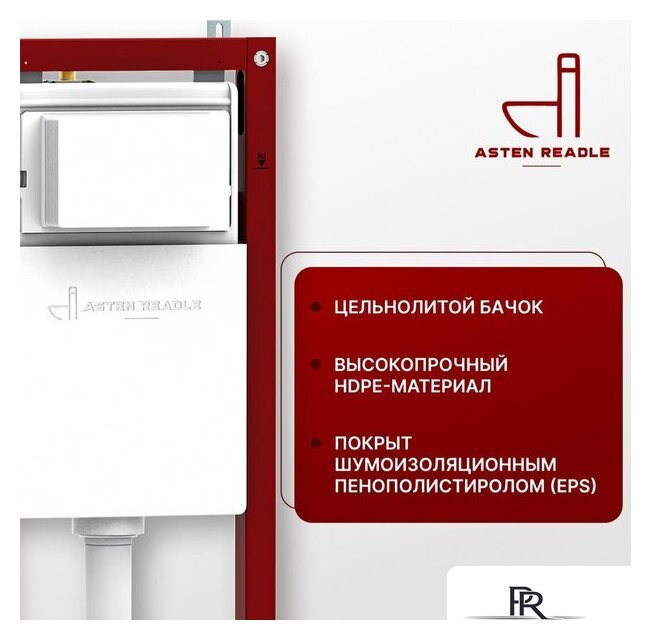 Унитаз подвесной Asten Readle Zentralmodul AR0601-135B - Изображение №5 — Интернет-магазин ПроЗаказ