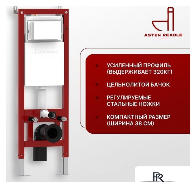 Унитаз подвесной Asten Readle Zentralmodul AR0601-135B - Изображение №4 — Интернет-магазин ПроЗаказ