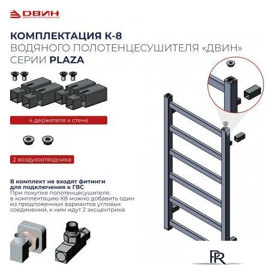 Полотенцесушитель Двин S plaza 80/50 (черный матовый) - Изображение №3 — Интернет-магазин ПроЗаказ