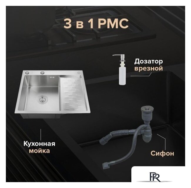 Кухонная мойка РМС MRK-6350L (с дозатором) - Изображение №3 — Интернет-магазин ПроЗаказ