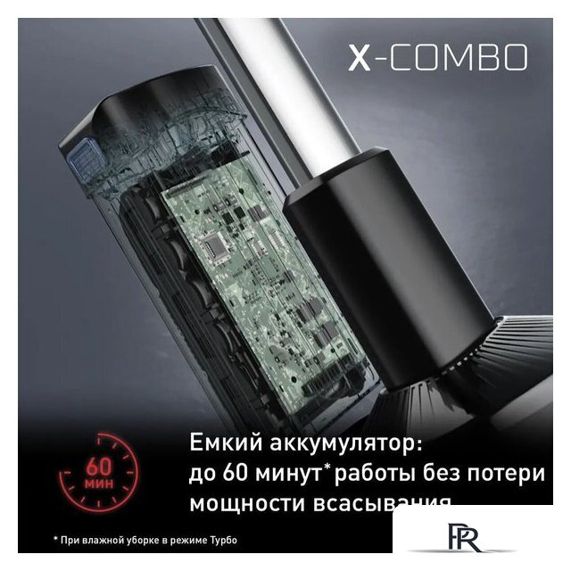 Вертикальный моющий пылесос Tefal X-Combo GF3039WO - Изображение №5 — Интернет-магазин ПроЗаказ