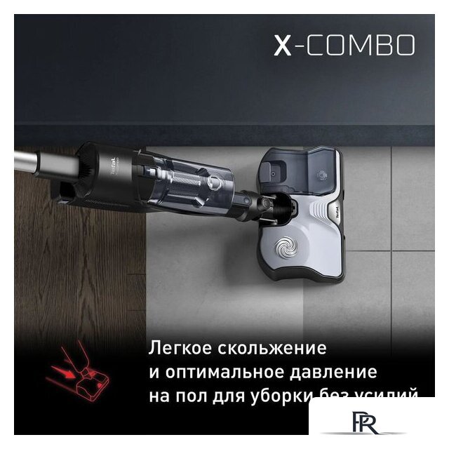 Вертикальный моющий пылесос Tefal X-Combo GF3039WO - Изображение №7 — Интернет-магазин ПроЗаказ