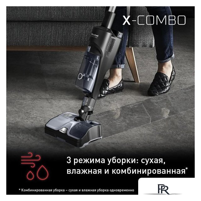 Вертикальный моющий пылесос Tefal X-Combo GF3039WO - Изображение №3 — Интернет-магазин ПроЗаказ