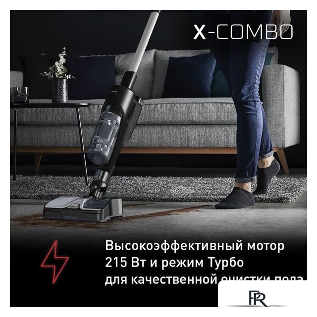 Вертикальный моющий пылесос Tefal X-Combo GF3039WO - Изображение №6 — Интернет-магазин ПроЗаказ