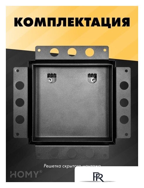 Вентиляционная решетка HOMY Air Pro AP100B 20x20 без маяка (черная) - Изображение №8 — Интернет-магазин ПроЗаказ