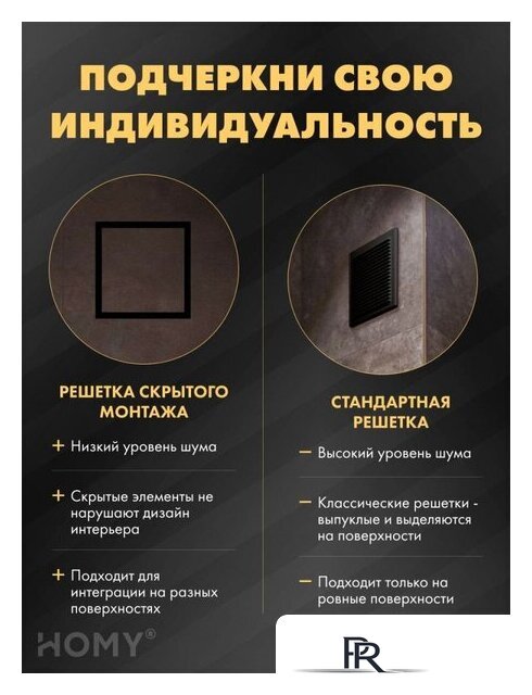 Вентиляционная решетка HOMY Air Pro AP100B 20x20 без маяка (черная) - Изображение №6 — Интернет-магазин ПроЗаказ