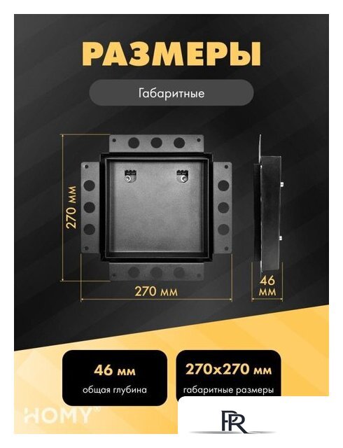 Вентиляционная решетка HOMY Air Pro AP100B 20x20 без маяка (черная) - Изображение №2 — Интернет-магазин ПроЗаказ