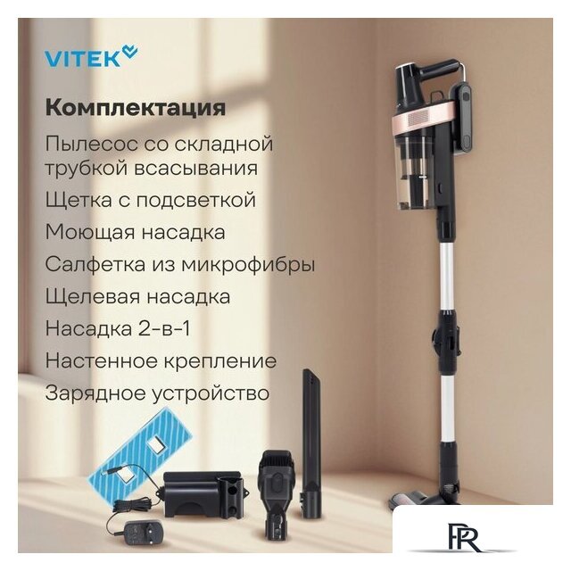 Пылесос Vitek VT-CLS01AQUA - Изображение №13 — Интернет-магазин ПроЗаказ