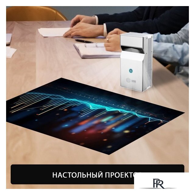 Проектор CACTUS CS-PRU.03WT.WUXGA-A - Изображение №13 — Интернет-магазин ПроЗаказ
