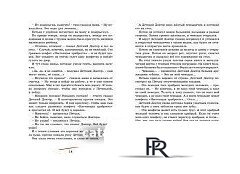 Книга издательства Махаон. Приключения желтого чемоданчика 9785389150324 (Прокофьева С.) - Изображение №7 — Интернет-магазин ПроЗаказ