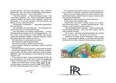 Книга издательства Махаон. Приключения желтого чемоданчика 9785389150324 (Прокофьева С.) - Изображение №4 — Интернет-магазин ПроЗаказ