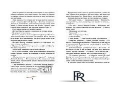 Книга издательства Махаон. Приключения желтого чемоданчика 9785389150324 (Прокофьева С.) - Изображение №3 — Интернет-магазин ПроЗаказ