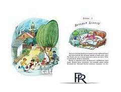 Книга издательства Махаон. Приключения желтого чемоданчика 9785389150324 (Прокофьева С.) - Изображение №2 — Интернет-магазин ПроЗаказ