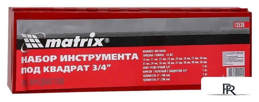 Набор трещотка с головками Matrix 13536 (20 предметов) - Изображение №3 — Интернет-магазин ПроЗаказ